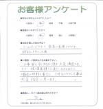 大阪府八尾市 Y様