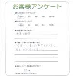 兵庫県加古川市 S様