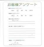 大阪府交野市 K様