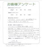 大阪府大東市 N様