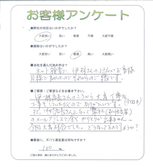 工事の感想を聞かせてください。