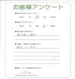 滋賀県彦根市 H様