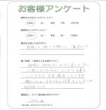 兵庫県伊丹市 F様