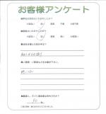 兵庫県伊丹市 I様