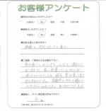 大阪府四條畷市 O様