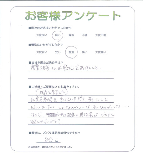 工事の感想を聞かせてください。
