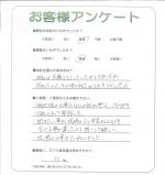 滋賀県湖南市 F様
