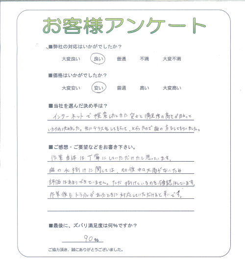 工事の感想を聞かせてください。