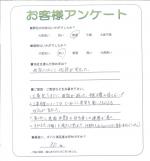 滋賀県野洲市 N様