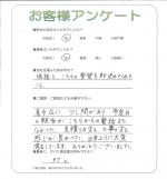 兵庫県神戸市西区 H様