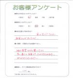 兵庫県宝塚市 A様