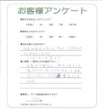 大阪府羽曳野市 A様