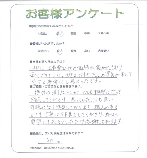 工事の感想を聞かせてください。