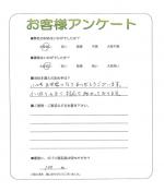 大阪府大阪市北区 A様