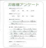 奈良県生駒郡斑鳩町 T様
