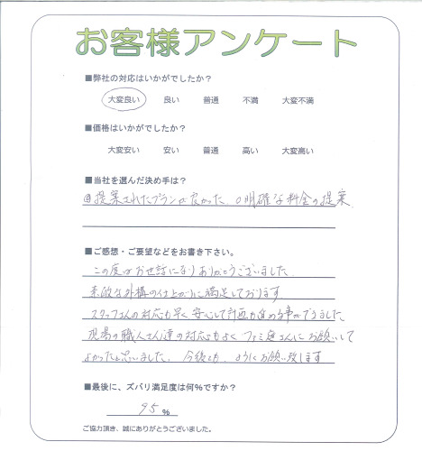 工事の感想を聞かせてください。