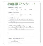 滋賀県近江八幡市 N様