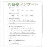 滋賀県守山市 I様