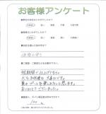 奈良県香芝市 N様