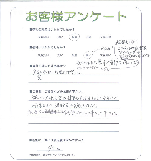 工事の感想を聞かせてください。