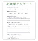 京都府木津川市 S様