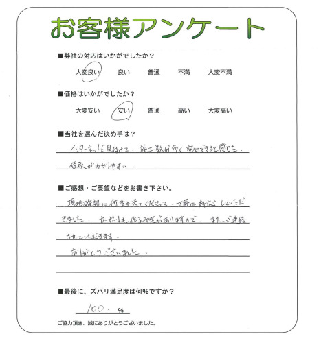 工事の感想を聞かせてください。