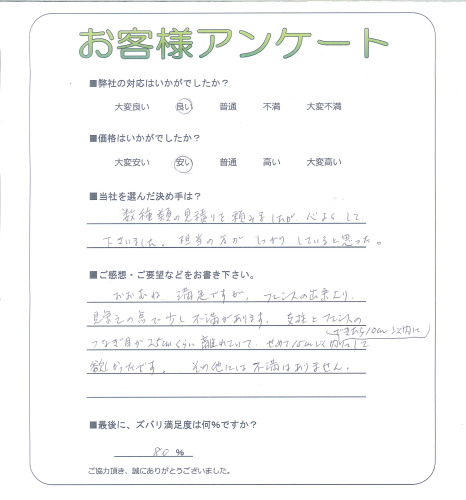 工事の感想を聞かせてください。