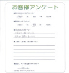 兵庫県宝塚市 T様