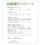 滋賀県草津市 W様