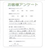 兵庫県西宮市 I様
