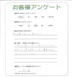 滋賀県草津市 S様