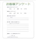 滋賀県甲賀市 N様