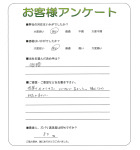 滋賀県大津市 Y様