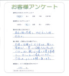 滋賀県大津市 N様