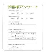 大阪府柏原市 I様