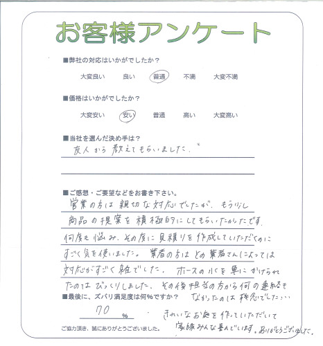 工事の感想を聞かせてください。