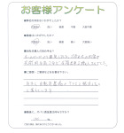 兵庫県宝塚市 H様