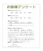大阪府大阪市中央区 I様