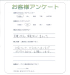 兵庫県宝塚市 T様