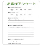 京都府木津川市 I様