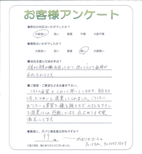 工事の感想を聞かせてください。