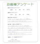 奈良県奈良市 A様