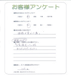 大阪府茨木市 I様