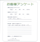 兵庫県宝塚市 K様