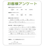 京都府木津川市 Y様