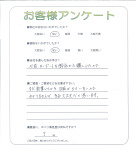 滋賀県守山市 I様