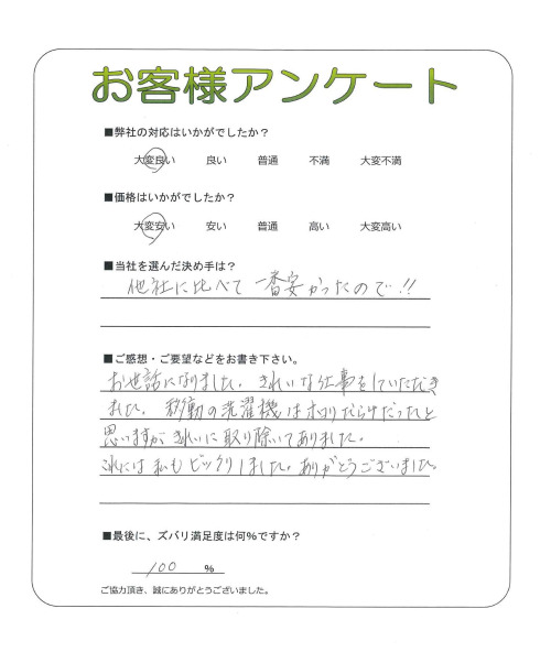工事の感想を聞かせてください。