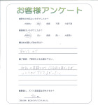 滋賀県守山市 W様