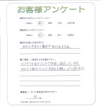 奈良県奈良市 M様