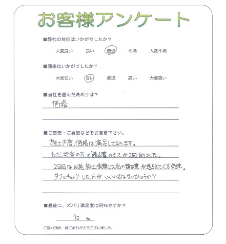 工事の感想を聞かせてください。